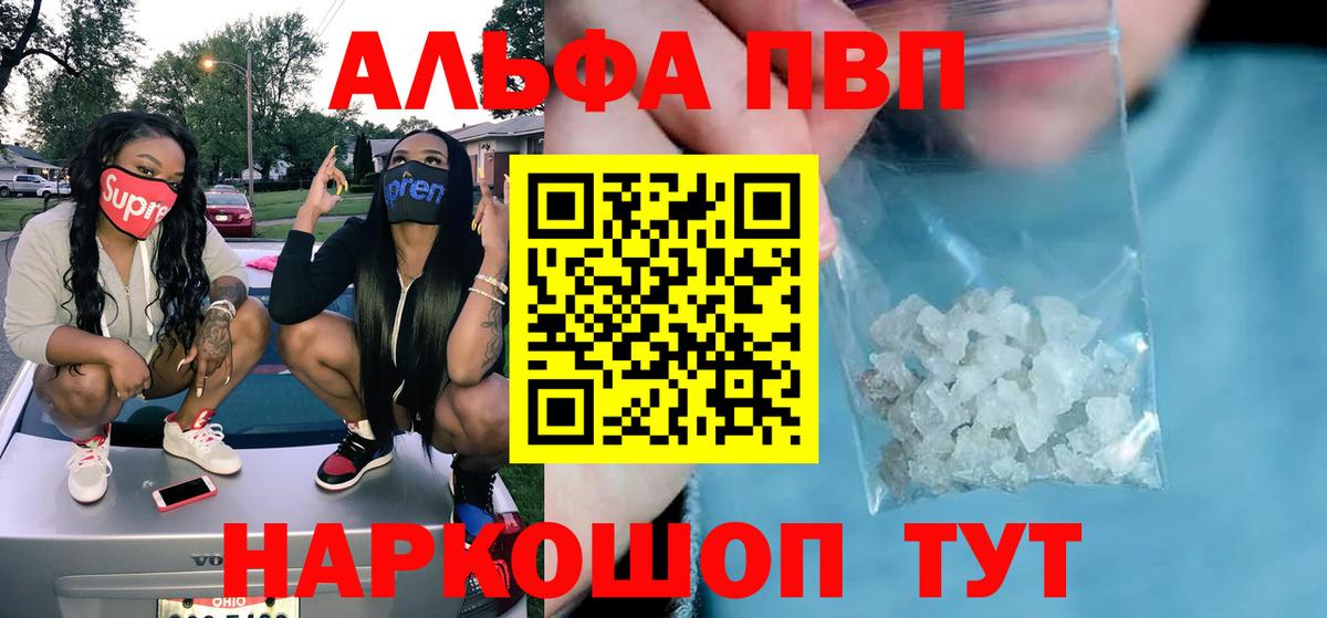 A-PVP СК  Вход с VPN  Alfa_PVP крисы CK  Гусиноозёрск 