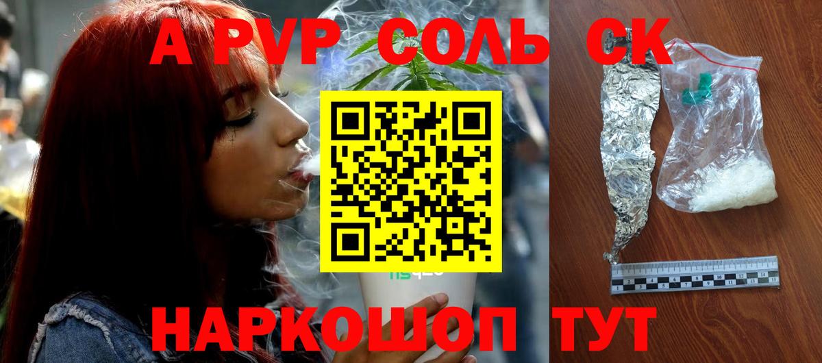 Alpha-PVP VHQ Гусиноозёрск