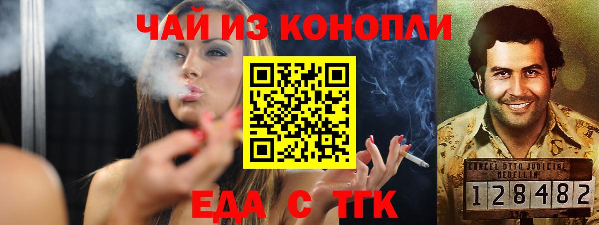 Еда ТГК марихуана  Вход с VPN  Гусиноозёрск 