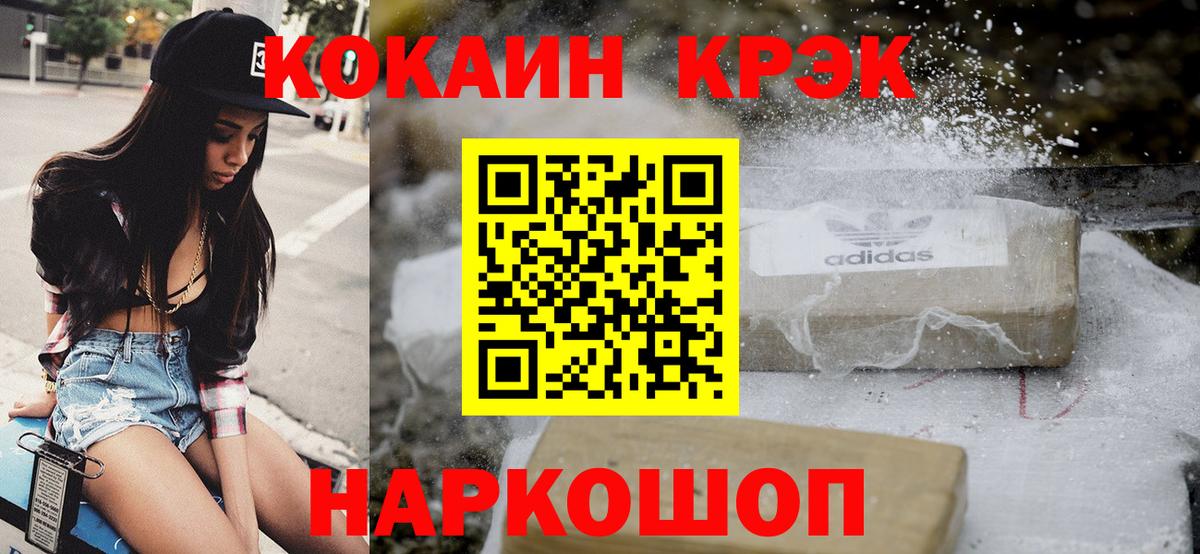 Cocaine Fish Scale Гусиноозёрск