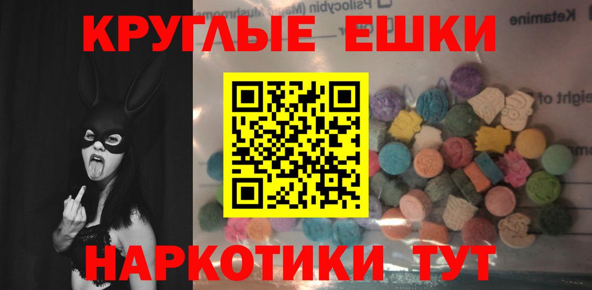 ЭКСТАЗИ 280мг Гусиноозёрск