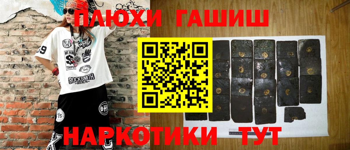 ГАШИШ хэш  Вход с VPN  Гусиноозёрск  ГАШ Premium 