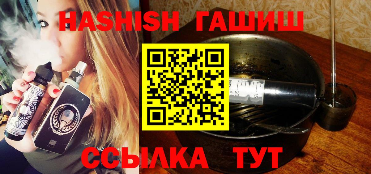 ГЕРОИН Гусиноозёрск
