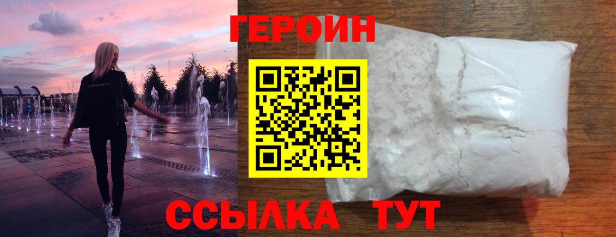 ГЕРОИН хмурый Гусиноозёрск