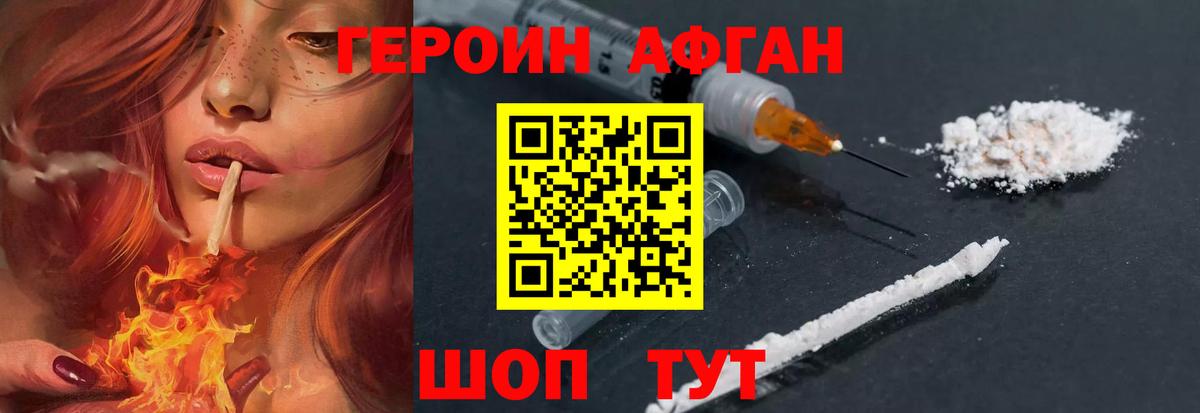Героин VHQ  Вход с VPN  Гусиноозёрск 