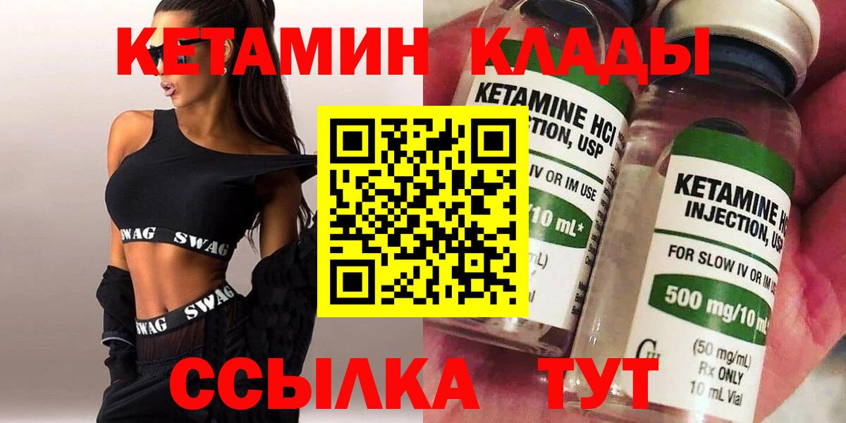Кетамин ketamine  Вход с VPN  MEGA ссылка  Гусиноозёрск  Кетамин VHQ 
