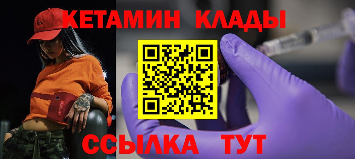 ГАШИШ  Кетамин  КОКАИН  МЕФ   МЕТАМФЕТАМИН  Вход с VPN  Марихуана  Гусиноозёрск  A-PVP СК  