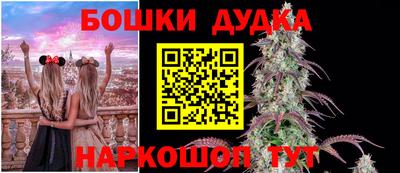 бошки Мариинск