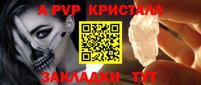 a pvp Малгобек