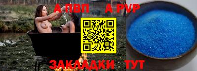 a pvp Малгобек