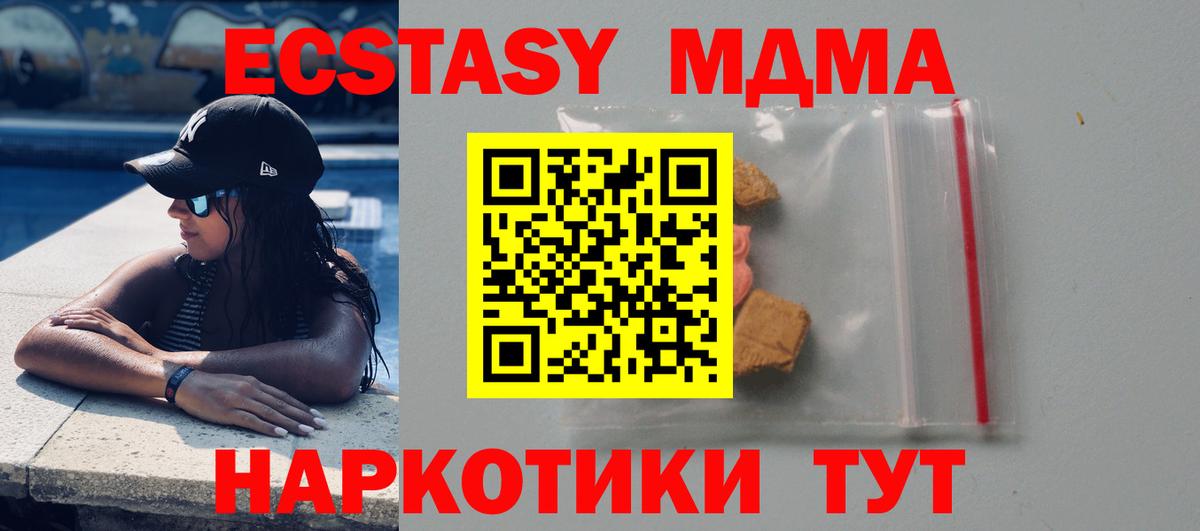 Гусиноозёрск  MDMA молли  Вход с VPN  МДМА Molly 