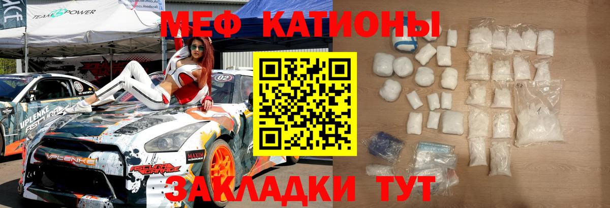 МЕФ кристаллы Гусиноозёрск