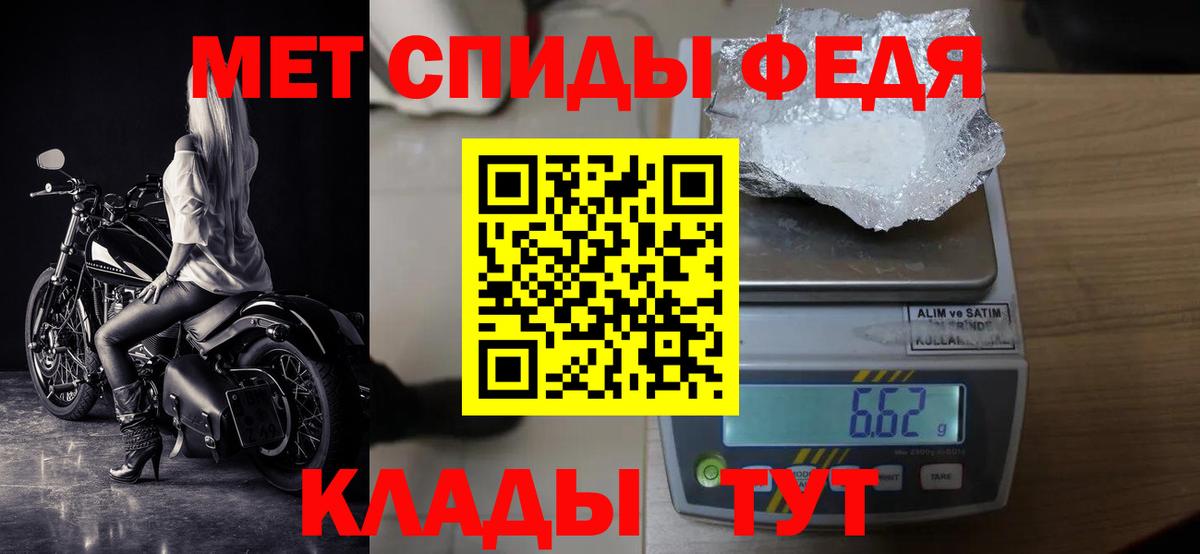 Метамфетамин кристалл Гусиноозёрск