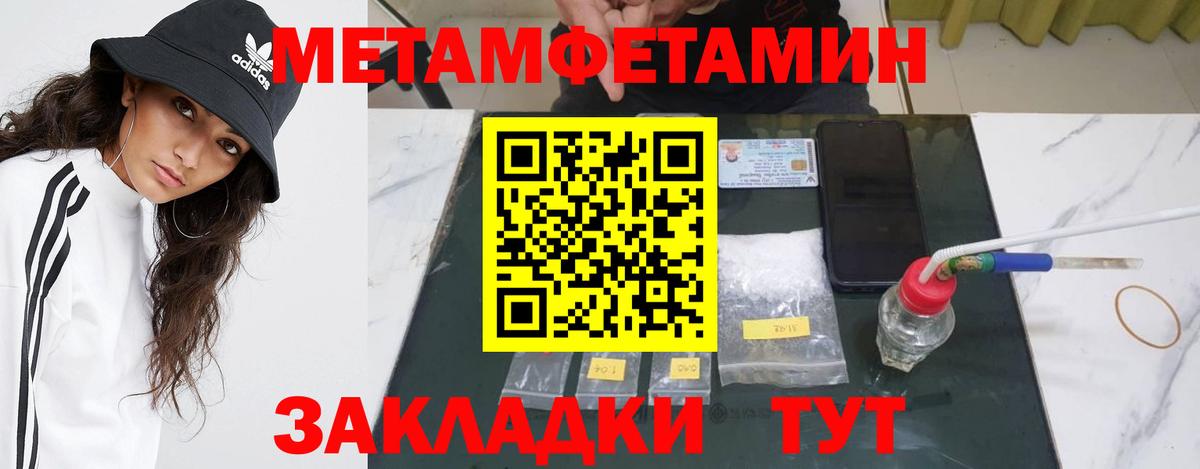 МЕТАМФЕТАМИН витя  Вход с VPN  Гусиноозёрск 
