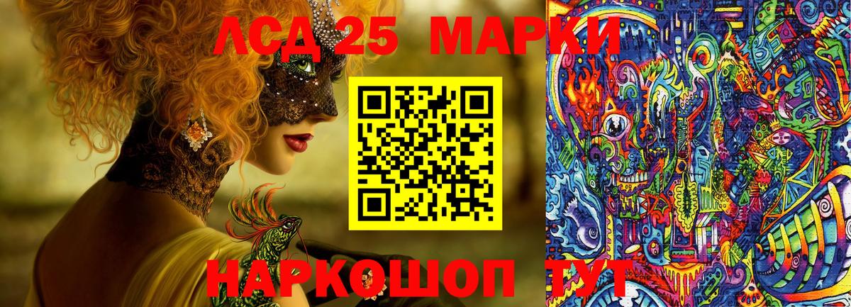 Гусиноозёрск  Марки 25I-NBOMe 1500мкг  Вход с VPN 